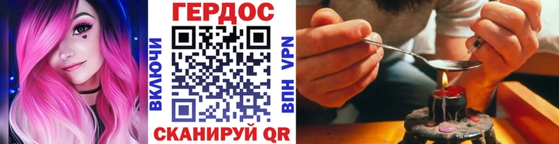 ГЕРОИН хмурый Лиски