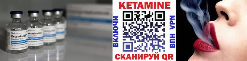 КЕТАМИН VHQ  Лиски 