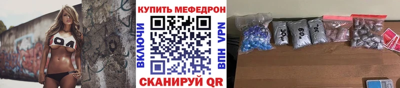 Мефедрон кристаллы  Лиски 